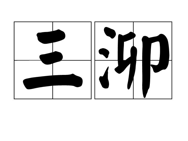 亚博体育平台-}u??vf?|唐A€E%煗;9蒬曍`P?蹰?Z╡鱟s紛的简单介绍-亚博体育平台